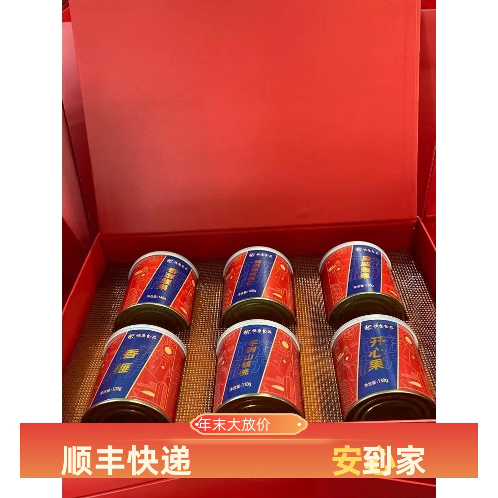 恒康食品福升六味720g罐装 坚果礼盒 企业福利 春节送礼 年货团购