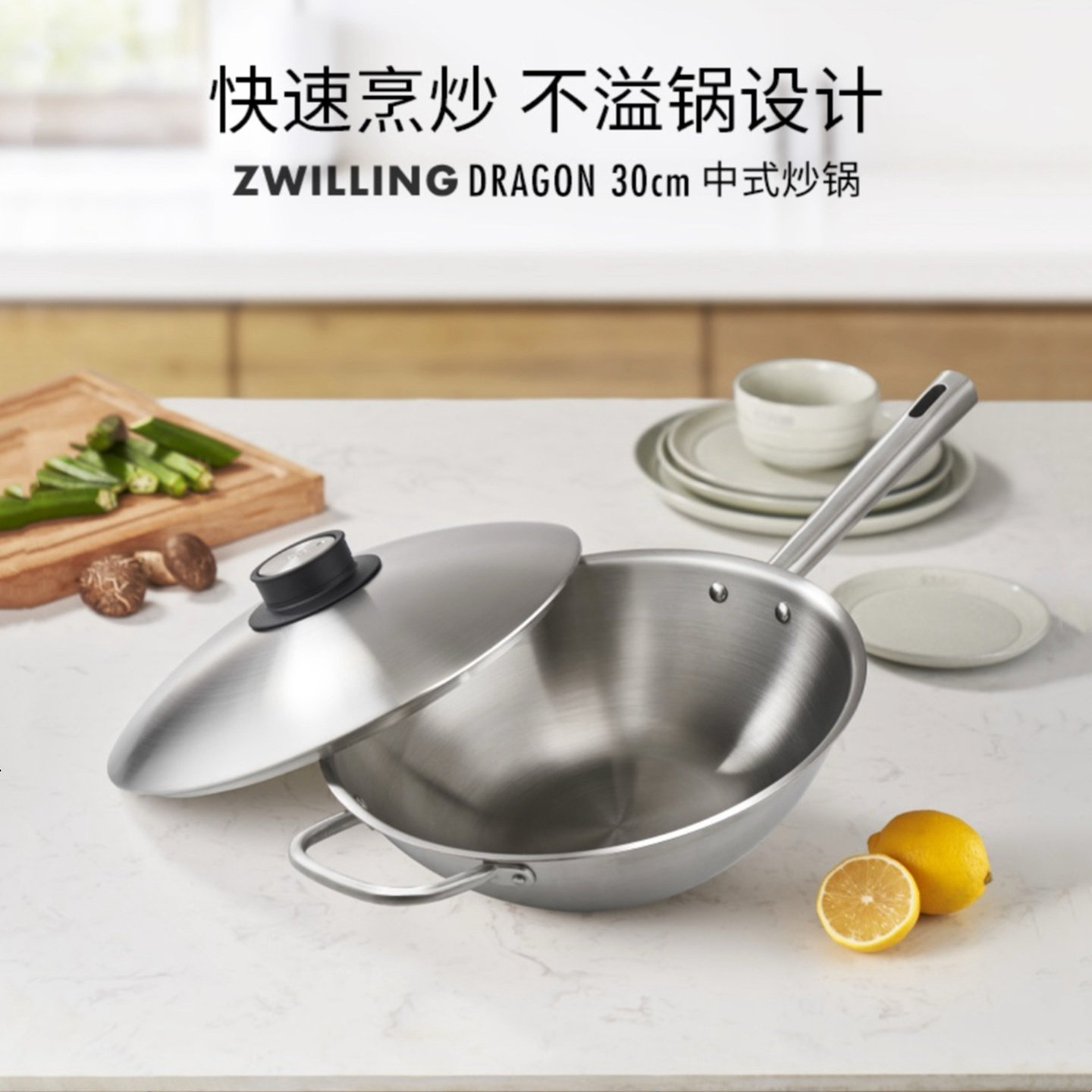 德国双立人Dragon不锈钢炒锅图片