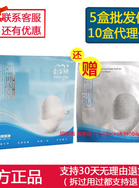 专柜正品 爱美妍正品原液集深润补水蚕丝面膜超强补水10片装 包邮