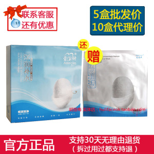 专柜正品 爱美妍正品原液集深润补水蚕丝面膜超强补水10片装 包邮