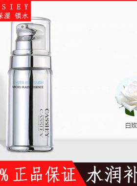 卡丝水润精华补水保湿面部精华液 水润修护肌肤精华露