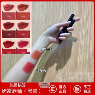 美颜秘笈奶霜丝绒绵绵柔雾女正品黑管秋冬口红唇彩唇釉唇蜜正品