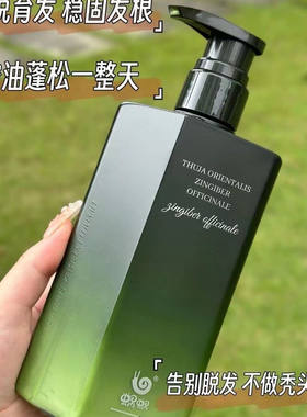 蜗蜗防脱生发洗发水精油香氛沐浴露蛋白护理发膜礼盒洗护套装新品