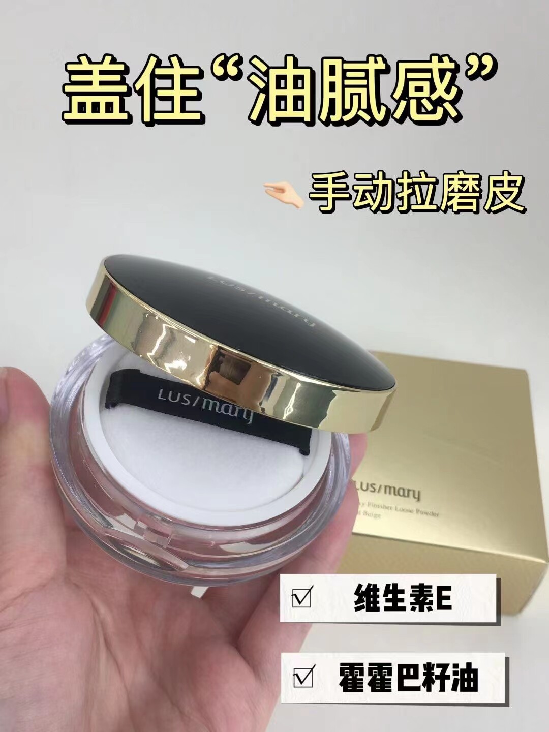 韩国露丝玛丽鹿里轻柔丝滑散粉象牙白定妆控油清爽无痕柔光正品