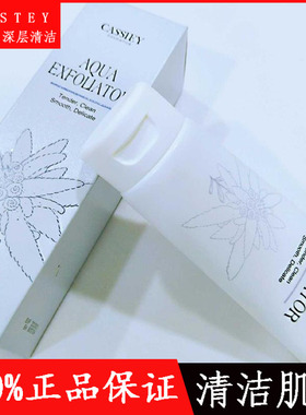 卡丝去角质去死皮面部女士男士清洁脸部补水磨砂膏啫喱