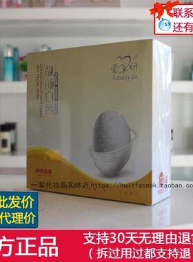 实体专柜正品面膜包邮 爱美妍原液蚕丝靓颜白皙面膜 补水保湿亮肤