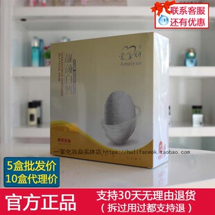 实体专柜正品面膜包邮 爱美妍原液蚕丝靓颜白皙面膜 补水保湿亮肤