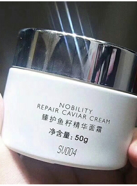 美颜秘笈臻护鱼籽精华面霜鲟鱼籽滋养舒适弹润补水保湿滋润紧致