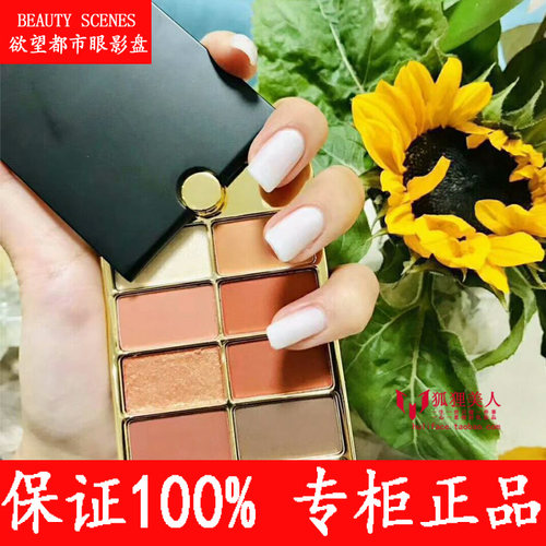 【正品】美颜秘笈欲望都市眼影盘哑光珠光大地色裸色自然初学者