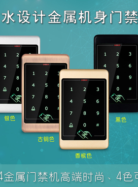 Anbaod金属防水门禁读卡器窄条金属门禁机金属一体机7612金属