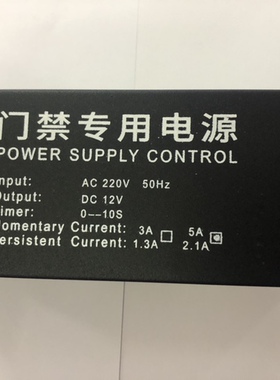 门禁电源12V5A稳压电源12V3A门禁楼宇对讲专用电源门禁电源控制器