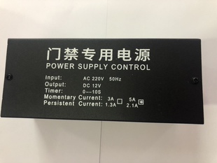 门禁电源12V5A稳压电源12V3A门禁楼宇对讲专用电源门禁电源控制器
