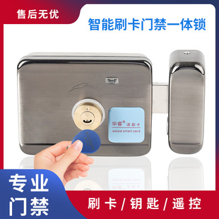 华睿刷卡锁NSC单头双头刷卡一体锁出租屋不锈钢门门禁一体锁