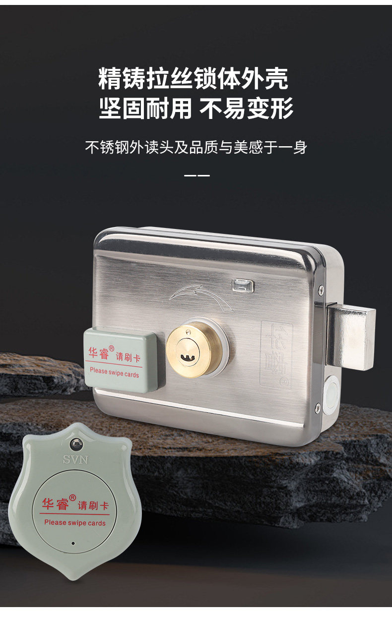 华睿大门铁门电子智能遥控防盗感应小区单元门禁断电开锁ID刷卡锁