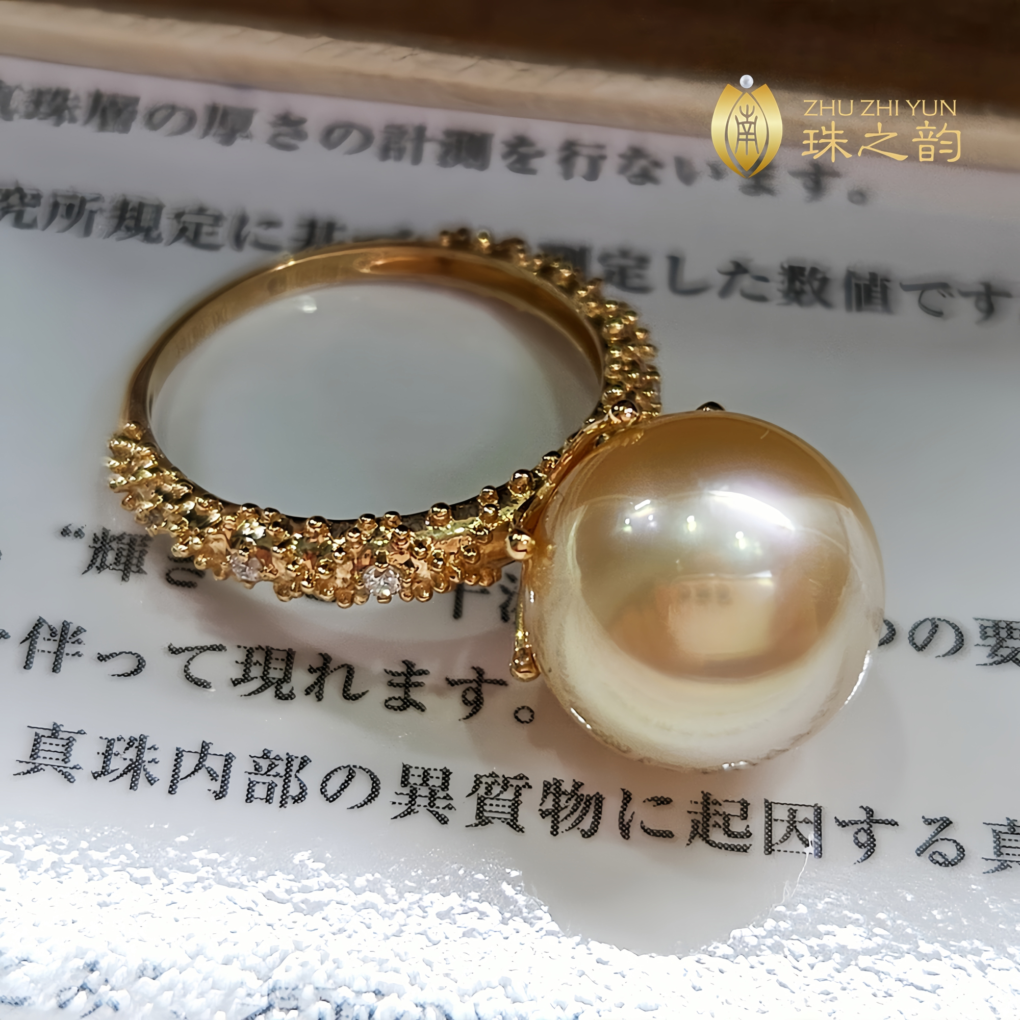 极光干枯玫瑰天然海水珍珠戒指18k金镶钻石淡金南洋金珠正圆奢华