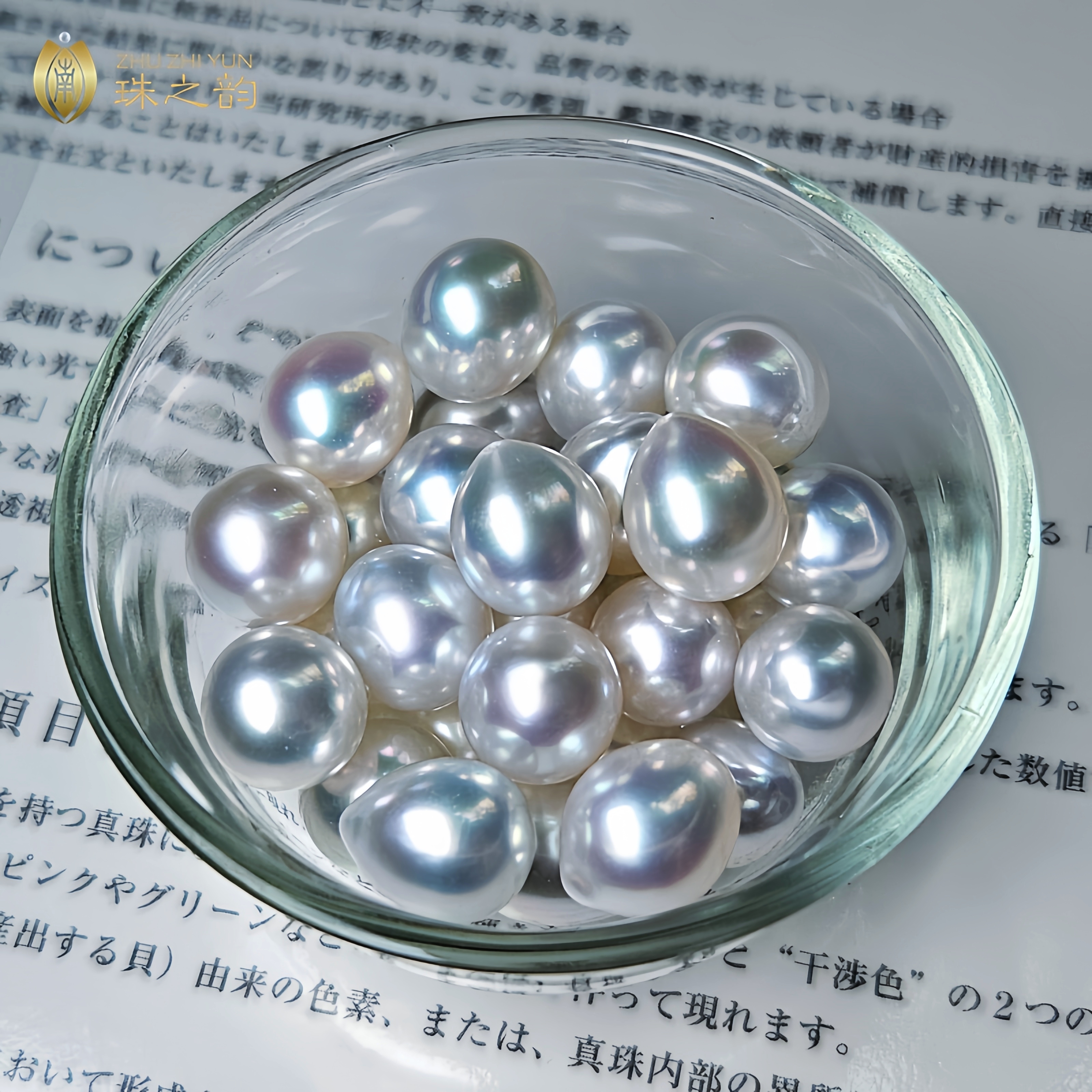 镜面冷光澳白海水珍珠裸珠丝绸感