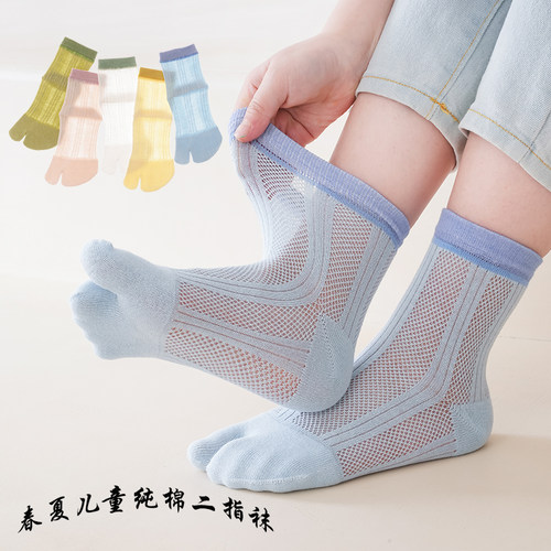 春夏超薄儿童纯棉二指袜