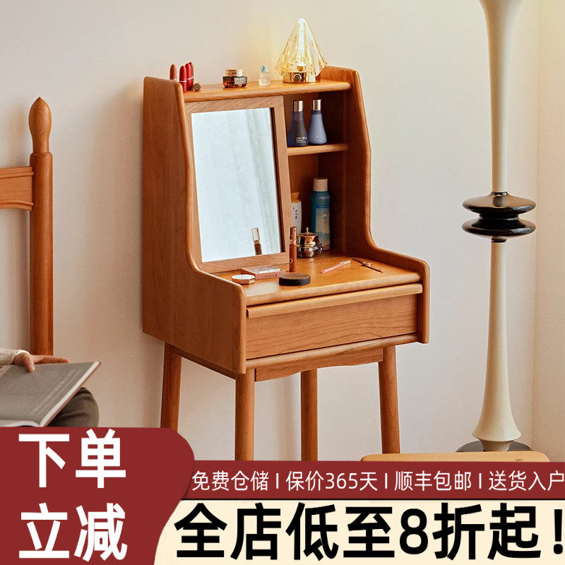 北欧樱桃木梳妆台小户型实木化妆桌日式简约现代卧室原木床头边柜