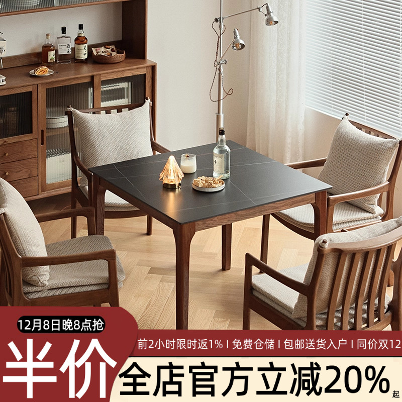 other北欧实木岩板正方形