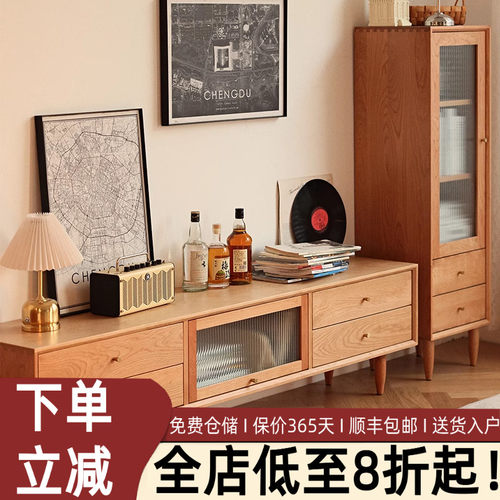 小户型北欧日式樱桃木木客厅家具