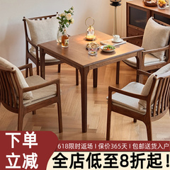 北欧现代简约实木橡木方桌日式桌子小户型正方形餐桌麻将桌洽谈桌