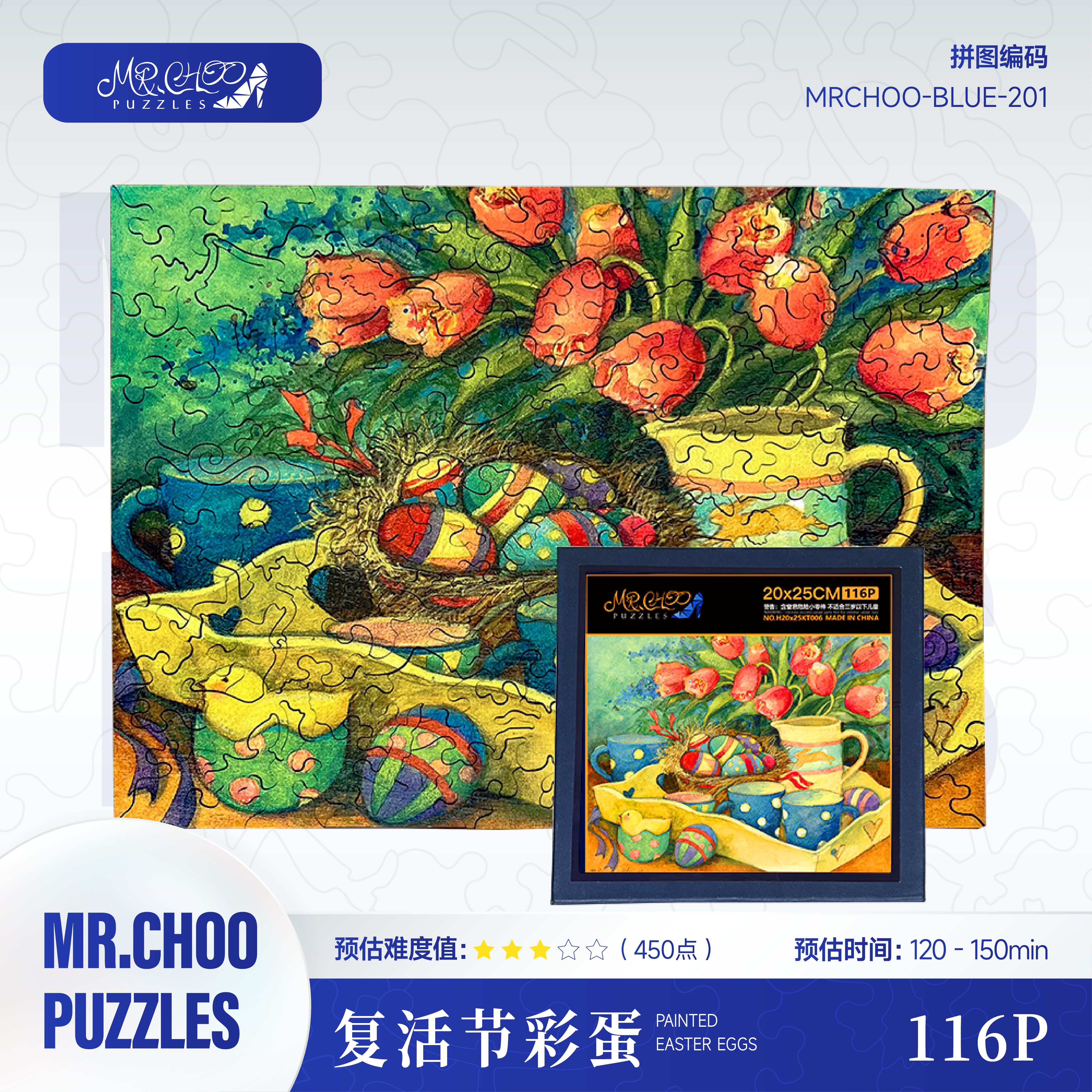 Mr.choo蓝色系列【复活节彩蛋】116片治愈鲜花木制拼图成人礼物