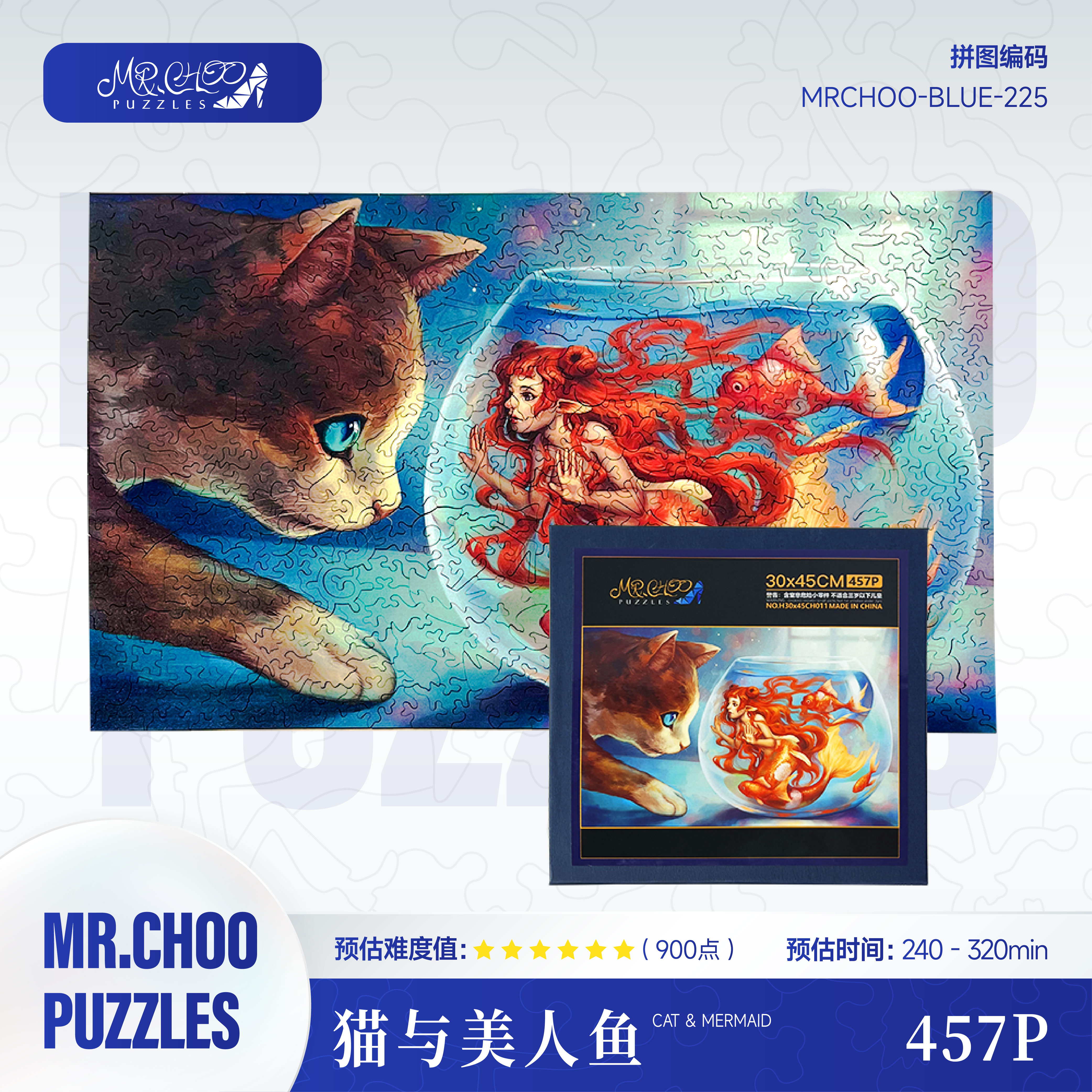 Mr.choo蓝色系列【猫与美人鱼】457片氛围感魔幻木制拼图爆款礼物