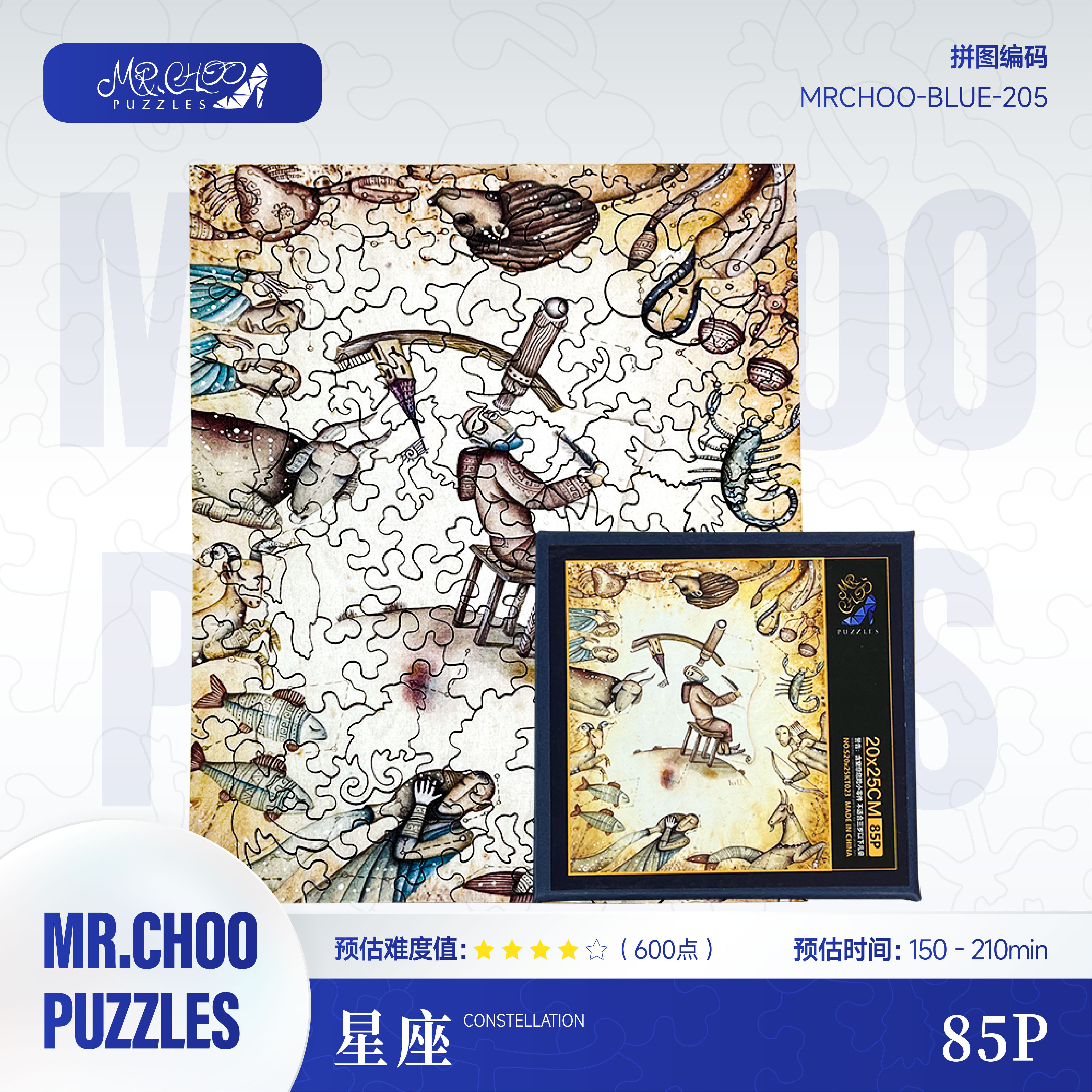 Mr.choo梦境系列【星座】325片奇异魔幻木制异形拼图创意礼物