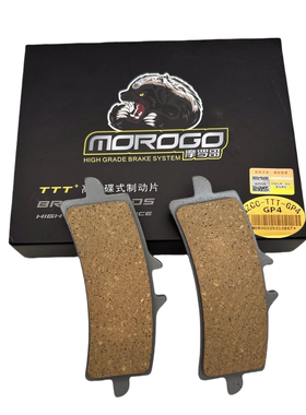 正品MOROGO摩罗哥刹车皮片适用布雷博摩托车M50卡钳GP4-RX碟刹片