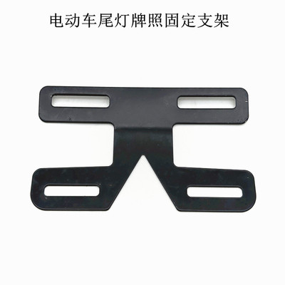 电动车通用牌照支架车牌拓展架