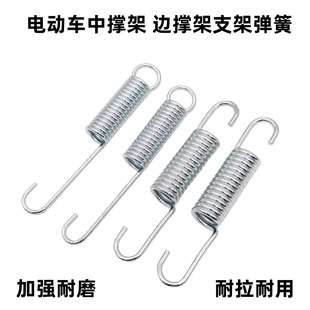 适用摩托车电动车深远009 A7 A8 T90电瓶车侧架边撑架大脚架弹簧