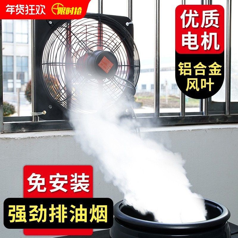 排气扇厨房12寸油烟机油烟扇抽风机家用窗式排风扇强力排烟租房