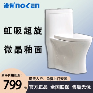 【老王粉丝专享】诺肯高端普通马桶与智能马桶盖更加匹配