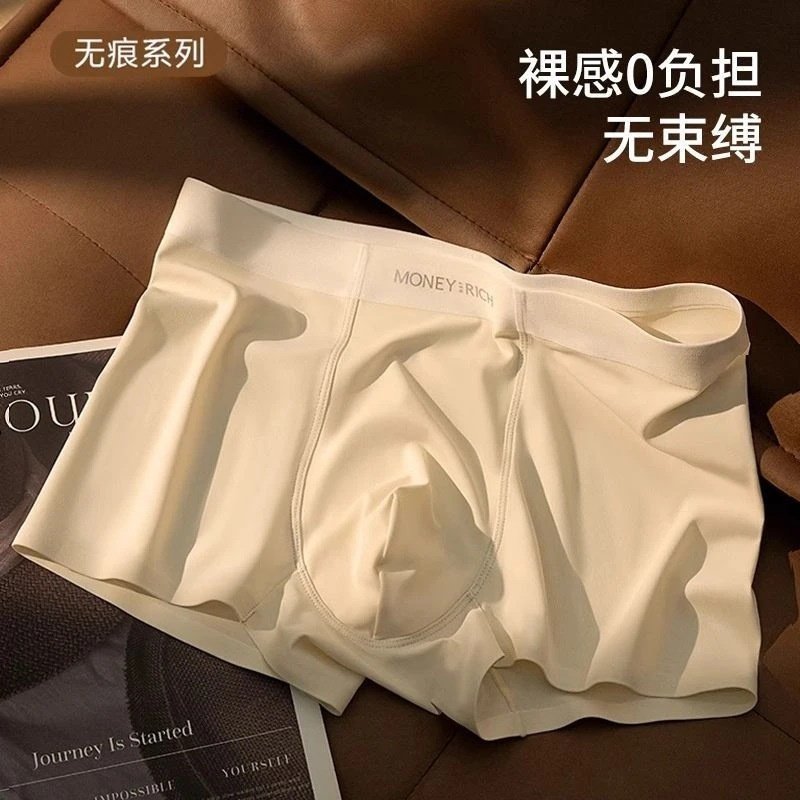 冰丝锦纶男士内裤男士四角内裤高档潮流无痕男内裤奶皮男童透气