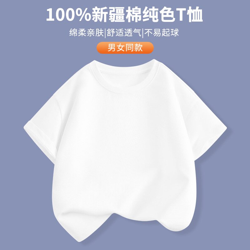 夏季纯棉薄款儿童短袖T恤白色