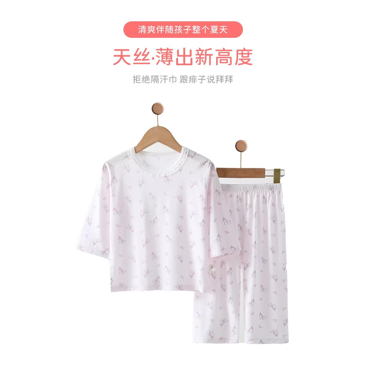 夏季天丝A类宝宝睡衣家居套装