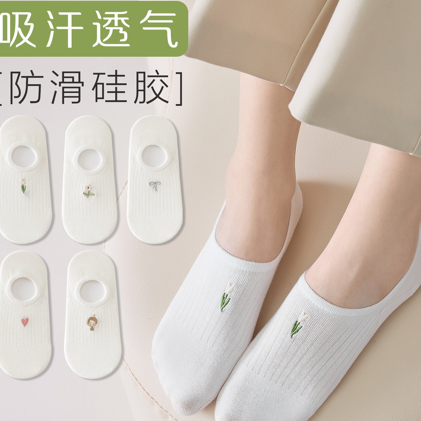 夏季超薄低帮隐形防滑女船袜