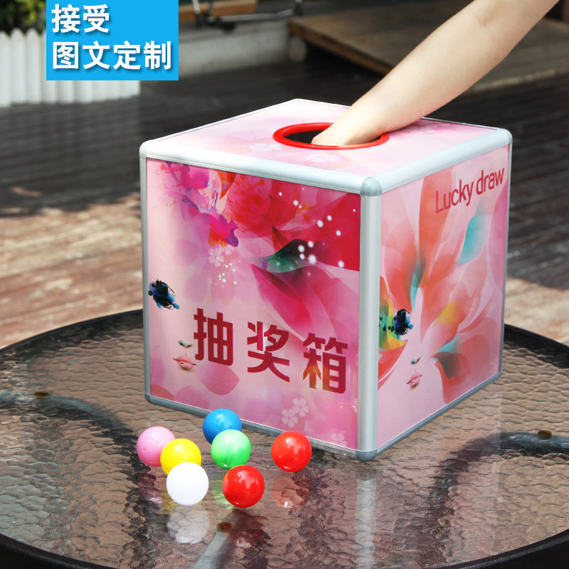 鑫福尼抽奖箱定制图文图片