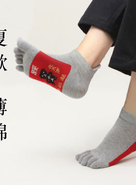 红色五指袜短筒男护脚踝吉利鸿运五指袜短袜男士夏季薄款本命年袜