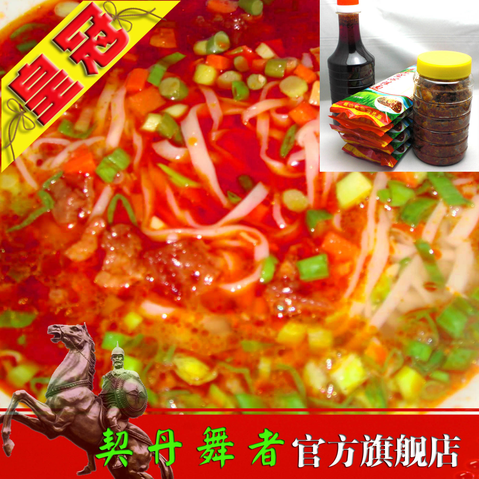陕西特产/岐山臊子面家庭套装/正宗特色/自制/宝鸡岐山原产地邮出