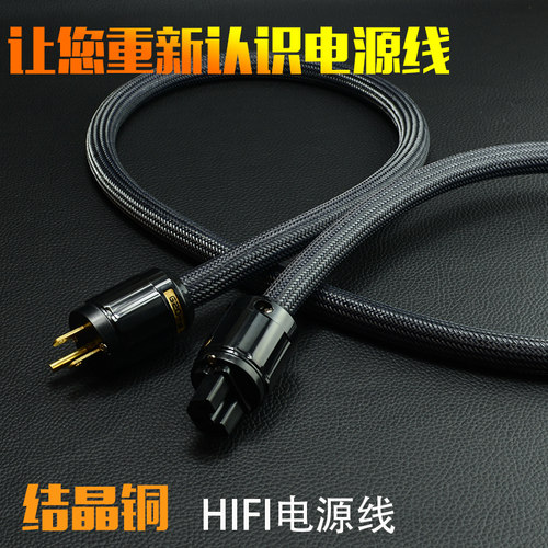 DuLanrd日本古河结晶铜HIFI发烧级美标国标英标CD功放排插电源线
