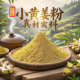 云南小黄姜粉食用姜末生姜粉末老姜纯干姜粉冲饮调味料泡脚原始点