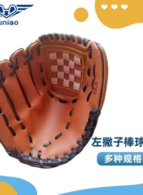 寓鸟左撇子棒球手套加厚反手戴棒垒球练习用PVC皮革左投右手手套