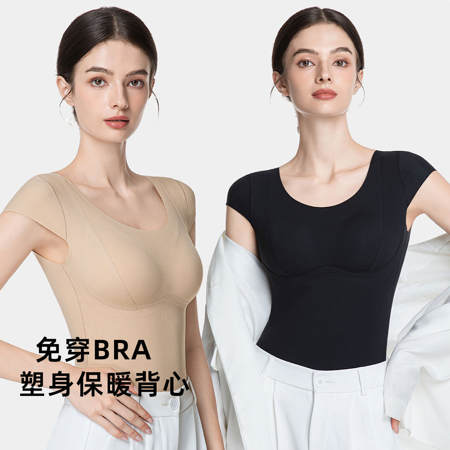 免穿BRA塑身保暖背心女大码胖mm200斤带胸垫一体式收腹托胸打底,女士内衣/男士内衣/家居服,保暖背心,淘宝优惠券,粉丝福利购,淘宝优惠卷