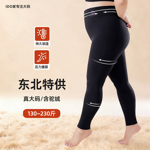 加大码驼绒保暖打底裤超厚棉裤加绒加厚胖mm200斤高腰外穿冬天专