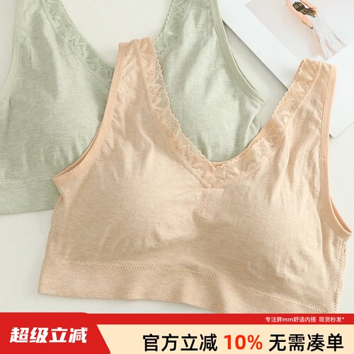 大码200斤无钢圈无痕美背文胸