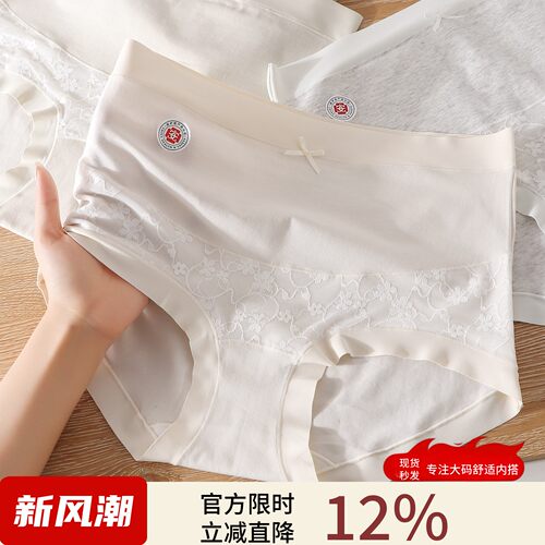 大码孕期内裤女胖MM200斤高腰