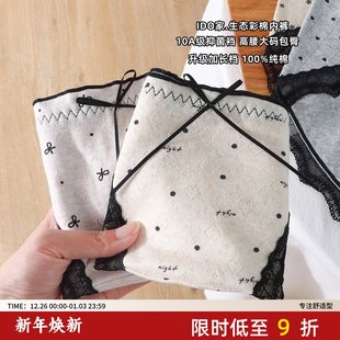 零染纯棉大码 女胖mm200斤10A抗菌裆中高腰透气新疆长棉三角 内裤