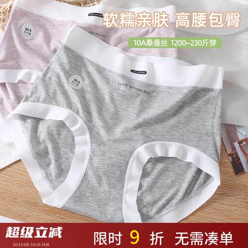 大码莫代尔高腰抑菌透气女三角裤