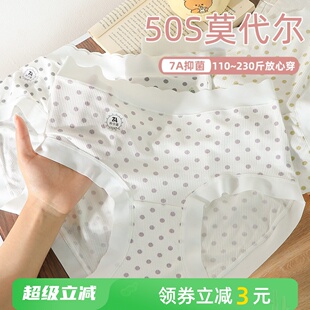 7A纯棉抗菌裆甜美波点中高腰大码 莫代尔 内裤 女胖mm200斤无痕短裤